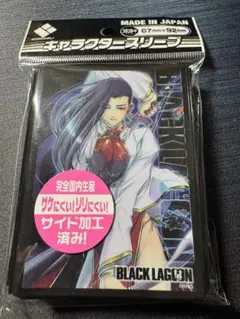 ブラックラグーン　シェンホア　スリーブ