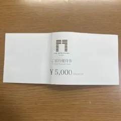 THE GATE HOTEL ご宿泊優待券 5,000円割引券