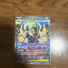 メガビルドンex ポケモンカード - メルカリ