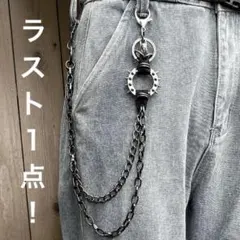 スパイクリング ストリートウォレットチェーン　アメカジ チェーン パンク 2連