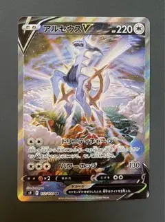 ポケモンカード エネルギー 渦巻き アルセウス 6枚セット