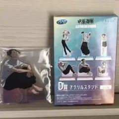 呪術廻戦　明昼の刻　黄昏の刻　アクリルスタンド　夏油傑【新品　未使用】