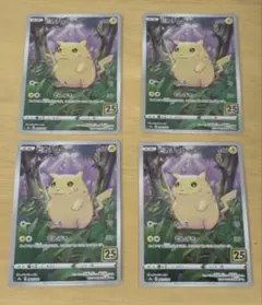 2025年最新】ピカチュウ 25th ミラーの人気アイテム - メルカリ