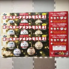 ちいかわ　コカコーラ　ボールオーナメント　ポスター　横長　3枚セット　販促物　①