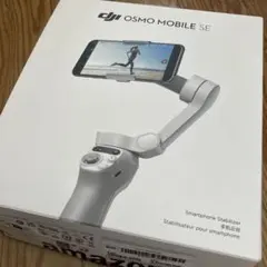 2026年最新】dji osmo mobile seの人気アイテム - メルカリ