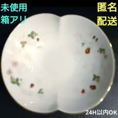 ★新品未使用ウェッジウッド ワイルドストロベリー マリアージュボウルS