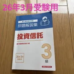 2026年最新】投資信託3級の人気アイテム - メルカリ