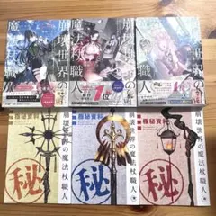 聖飢魔IIツアーパンフ、史書、芝居パンフ、団扇、フィギュアセット