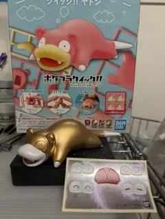 ヤドン ゴールド塗装済み完成品 ポケプラ