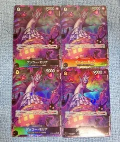 ゲッコー・モリア SR パラレル(PRB-01新イラスト) OP06-086