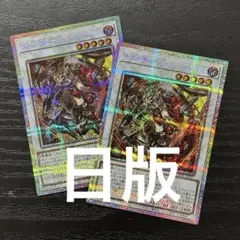 遊戯王 キラーチューンレッドシール プリズマ 2枚 日版