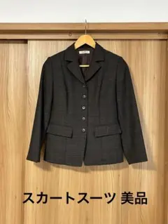 ダークブラウン チェック柄 スカートスーツ フォーマル