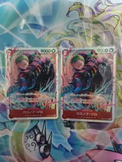 ロロノア・ゾロ SR 2枚