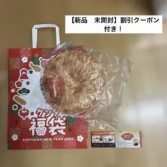 ケンタッキー福袋 2026 ビスケット型お昼寝枕 新品未開封