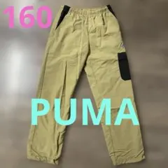 Puma ベージュ ロングパンツ サイドポケット付き（サイズ160）