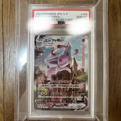 エーフィVMAX PSA10イーブイヒーローズ イーブイズセット PRO…