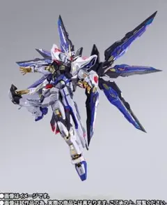 MGEX ストライクフリーダムガンダム 塗装完成品 ダイキャストフレーム