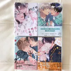 キス7回。君と生きられるなら死んでもいい　赤いシラフ 他 BL漫画まとめ売り