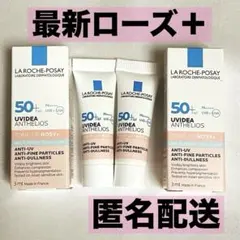 最新 ラロッシュポゼ UVイデアXL プロテクショントーンアップローズ＋【2個】