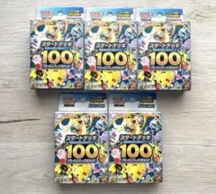 2026年最新】スタートデッキ100 6の人気アイテム - メルカリ