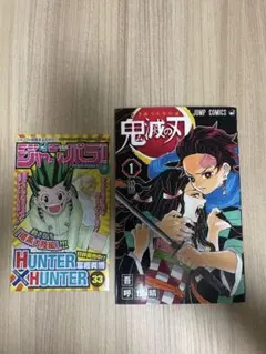 鬼滅の刃 1巻 初版 帯難あり - メルカリ
