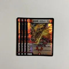 2025年最新】爆竜genjiの人気アイテム - メルカリ