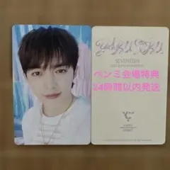 S. COUPS エスクプス トレカ yakusoku SEVENTEEN FC - メルカリ