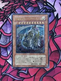 究極宝玉神 レインボー・ドラゴン 旧レリーフ【美品】 - メルカリ