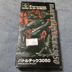 バトルテック3050