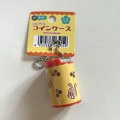 レトロ コインシリンダー コインケース