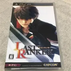pspラストランカー
