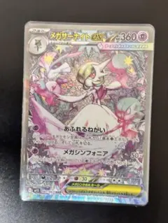 2026年最新】ポケモン カード メガサーナイトex M1S SARの人気アイテム