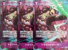 ワンピースカード　トラファルガー・ロー SR パラレル　3枚