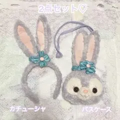 ディズニー ステラルー 2点セット カチューシャ パスケース