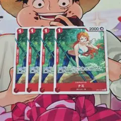 ナミ(R/N仕様)(OP01-016)　4枚