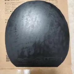 レッドモンキースピン ブラック 2.0
