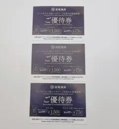 空庭温泉 ご優待券 3枚セットのサムネイル