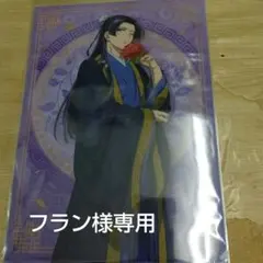 薬屋のひとりごと クリアファイル 壬氏
