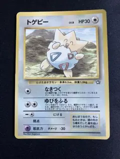トゲピー_「月刊コロコロコミック99年6月号」 おまけカード PROMO 第1