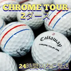 Callaway CHROME TOUR ロストボール 2ダースのサムネイル