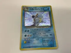 ポケモンカード わるいカメックス 旧裏 キラ No.009 - メルカリ
