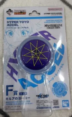 一番くじ　ハンターハンター　ゾルディック家　F賞　ヨーヨー