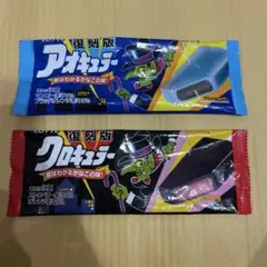 ロッテ　クロキュラー　アオキュラー　包装袋　中身なし
