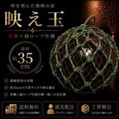 北マーク刻印入り】 一点物 ガラス玉 浮き玉 ビン玉 約30cm - メルカリ