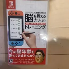 脳を鍛える 大人のNintendo Switchトレーニングのサムネイル