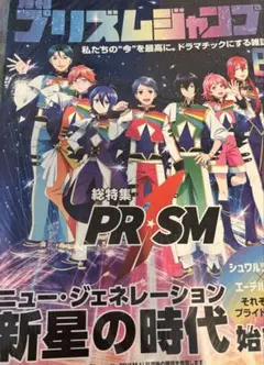 【開封済】KING OF PRISM 映画　パンフレット