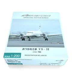 1/200　YS-11 YS-11 since1965　JA8720のサムネイル