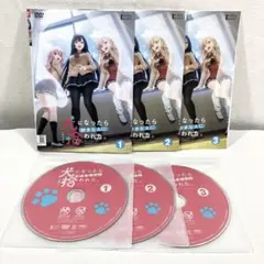 2025年最新】DVD 犬になったら好きな人に拾われたの人気アイテム