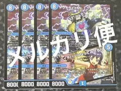 デュエルマスターズ　ガチのマジで最強！！　一発で決めろ！　ダーツデリート！！ デュエルマスターズ ガチのマジで最強！！ 一発で決めろ