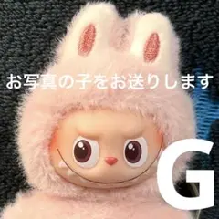ラブブ labubuイニシャル アルファベット ペンダント ②